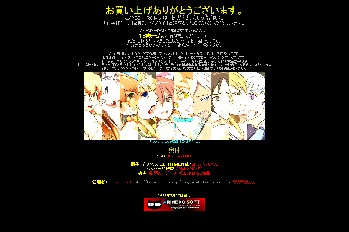 Yuumei Chara Kannou Shousetsu CG Shuu No. 221!! Rinne no Lagrange HaaHaa CG Shuu page 5 full