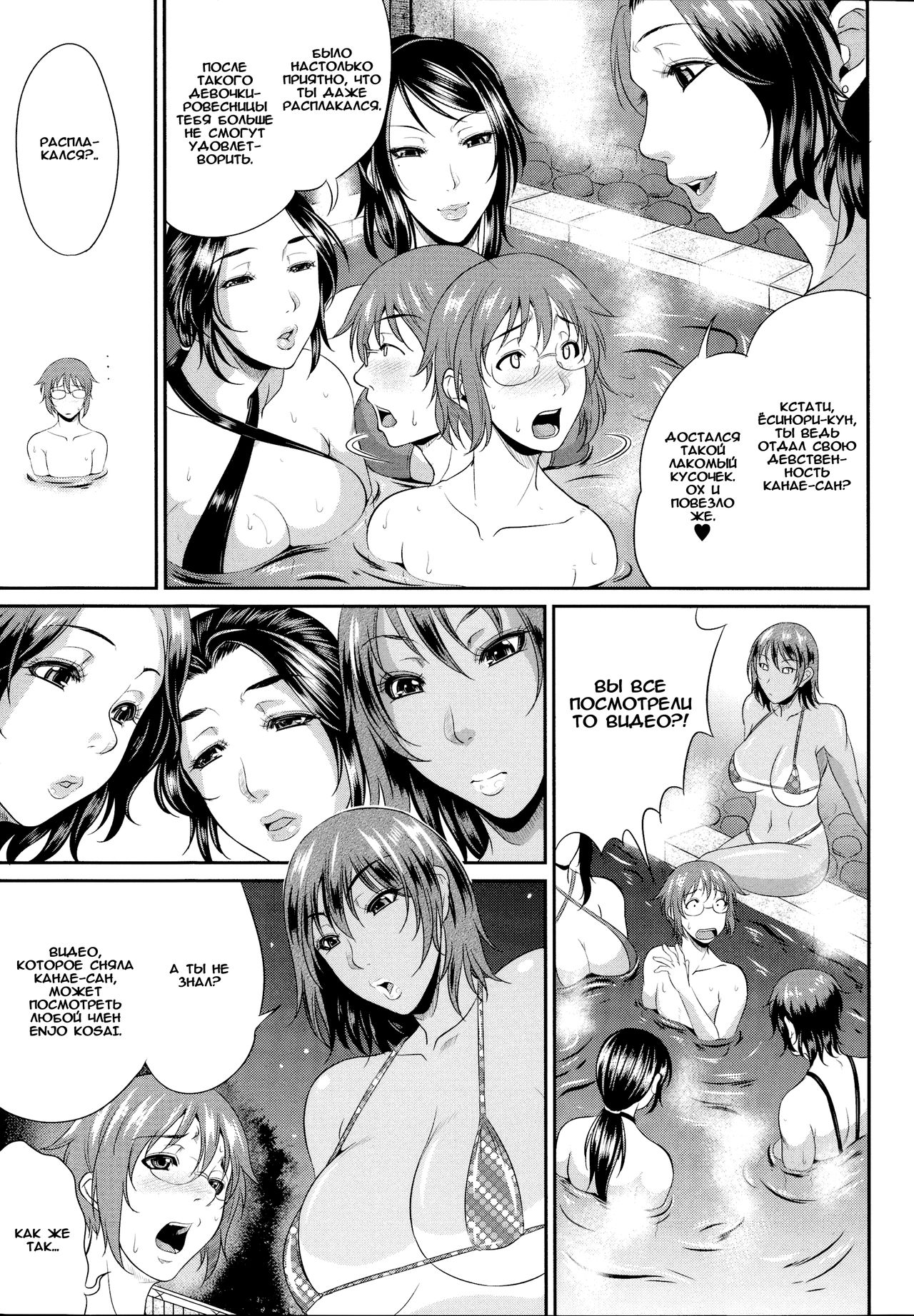 Enjo Kousai ~Midara na Mama no Aishikata~ Ch. 3 page 10 full