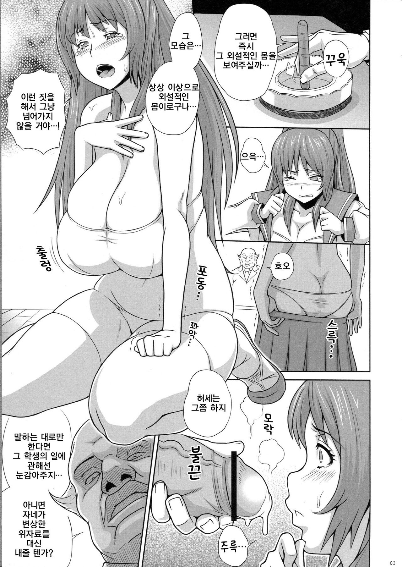 Tama Otome page 4 full