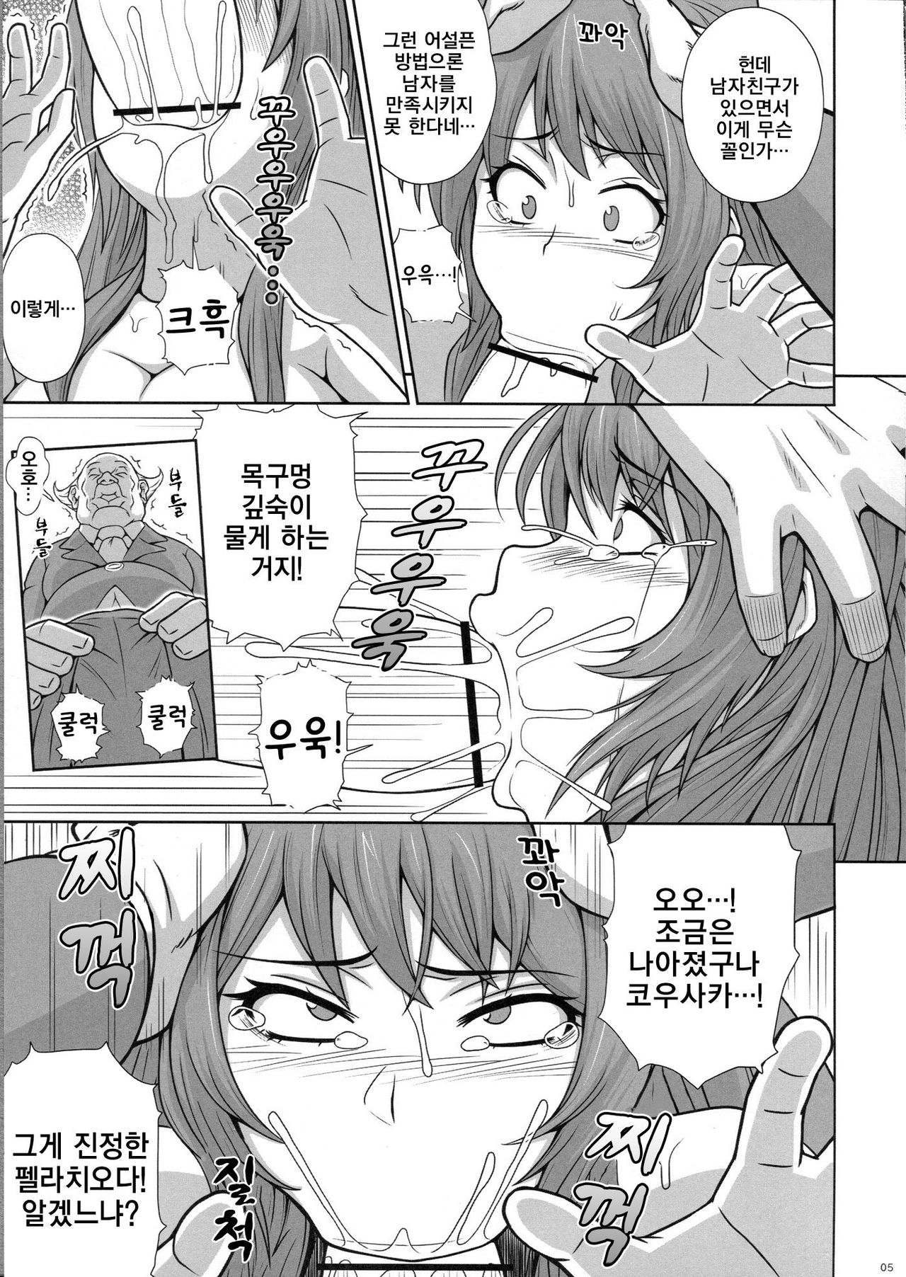 Tama Otome page 6 full