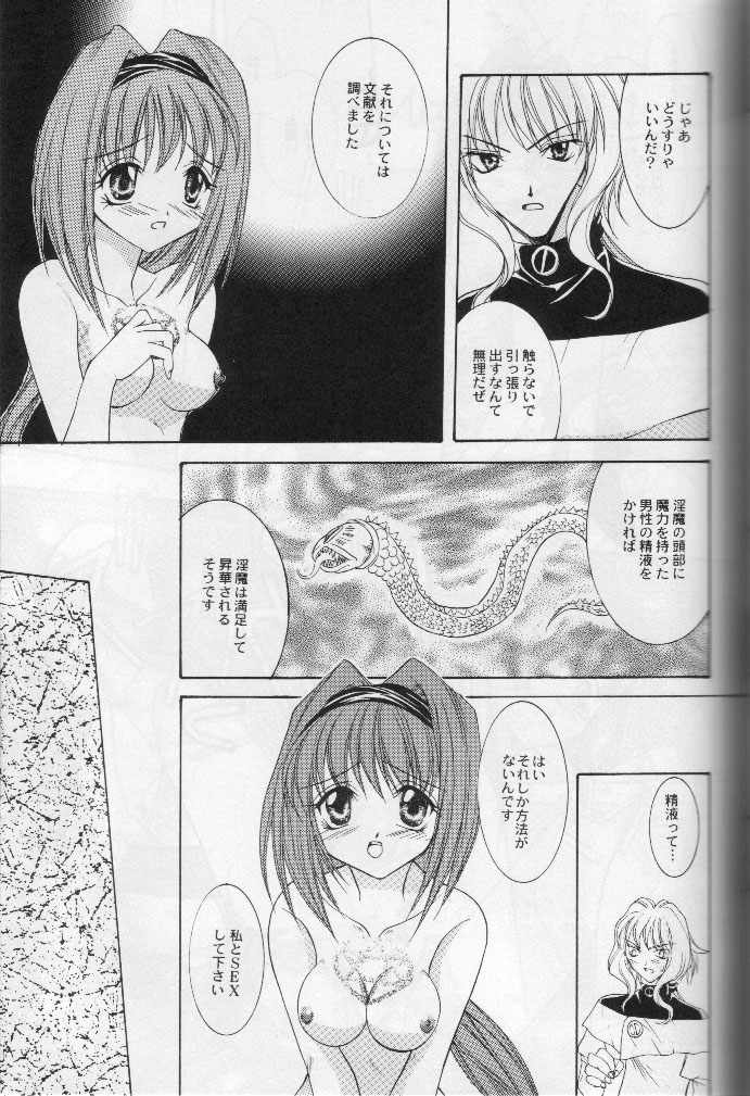 NOCTURNE page 9 full