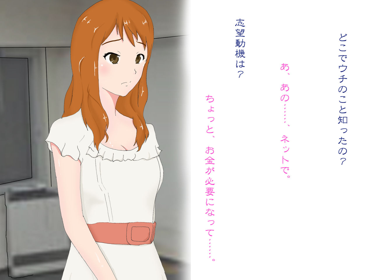 Money Girls Sengen! page 2 full