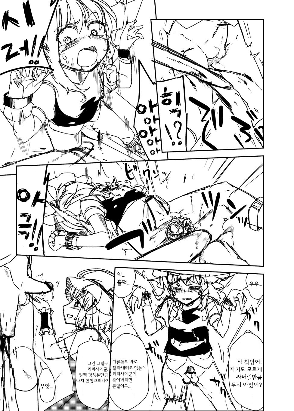 코스프레 여장 플랑군의 키리사메 놀이 page 10 full