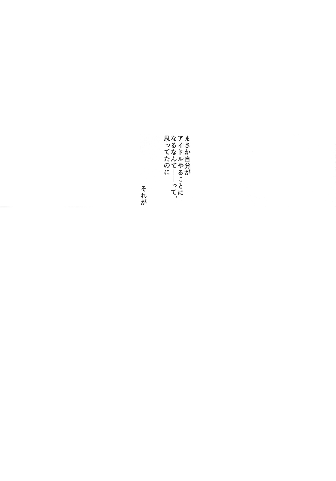 Futanari Rin-chan to P no Ero Hon page 3 full