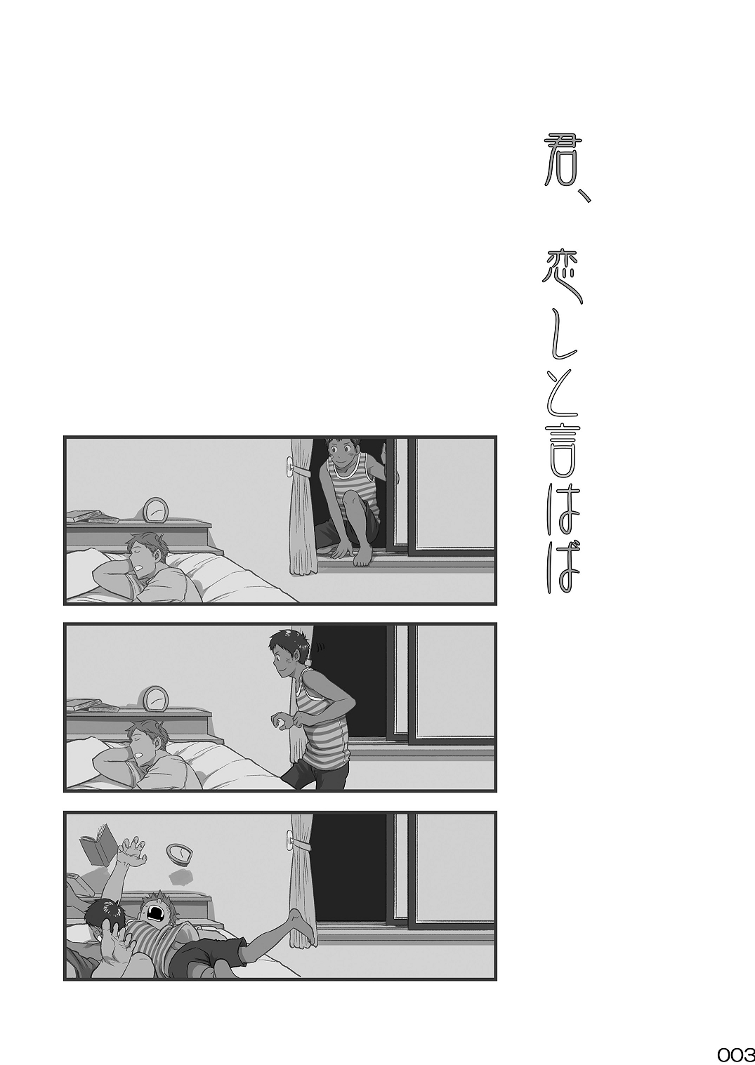 Kimi, Koishi to Iwaba page 2 full