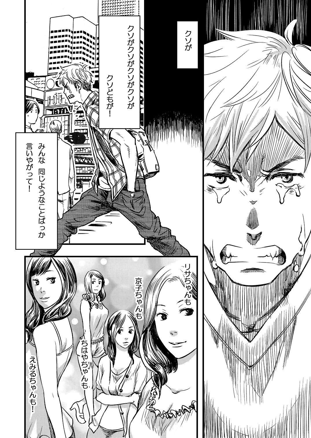 Kimi, Koishi to Iwaba page 4 full