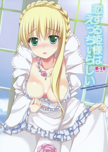Koisuru Hime-sama wa Ecchiirashii cover