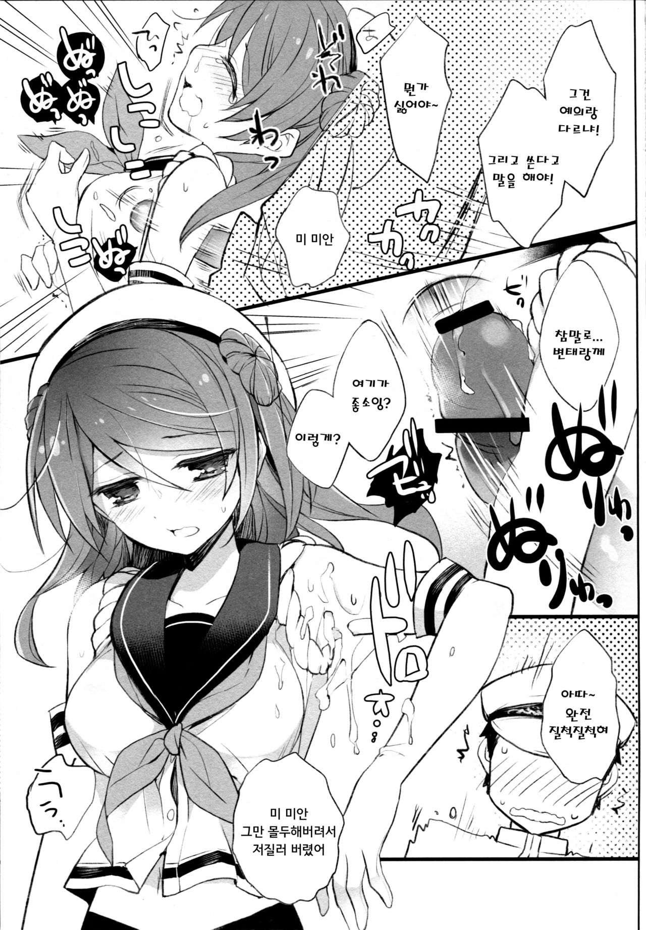 Urakaze-san Onegaishimasu! page 7 full