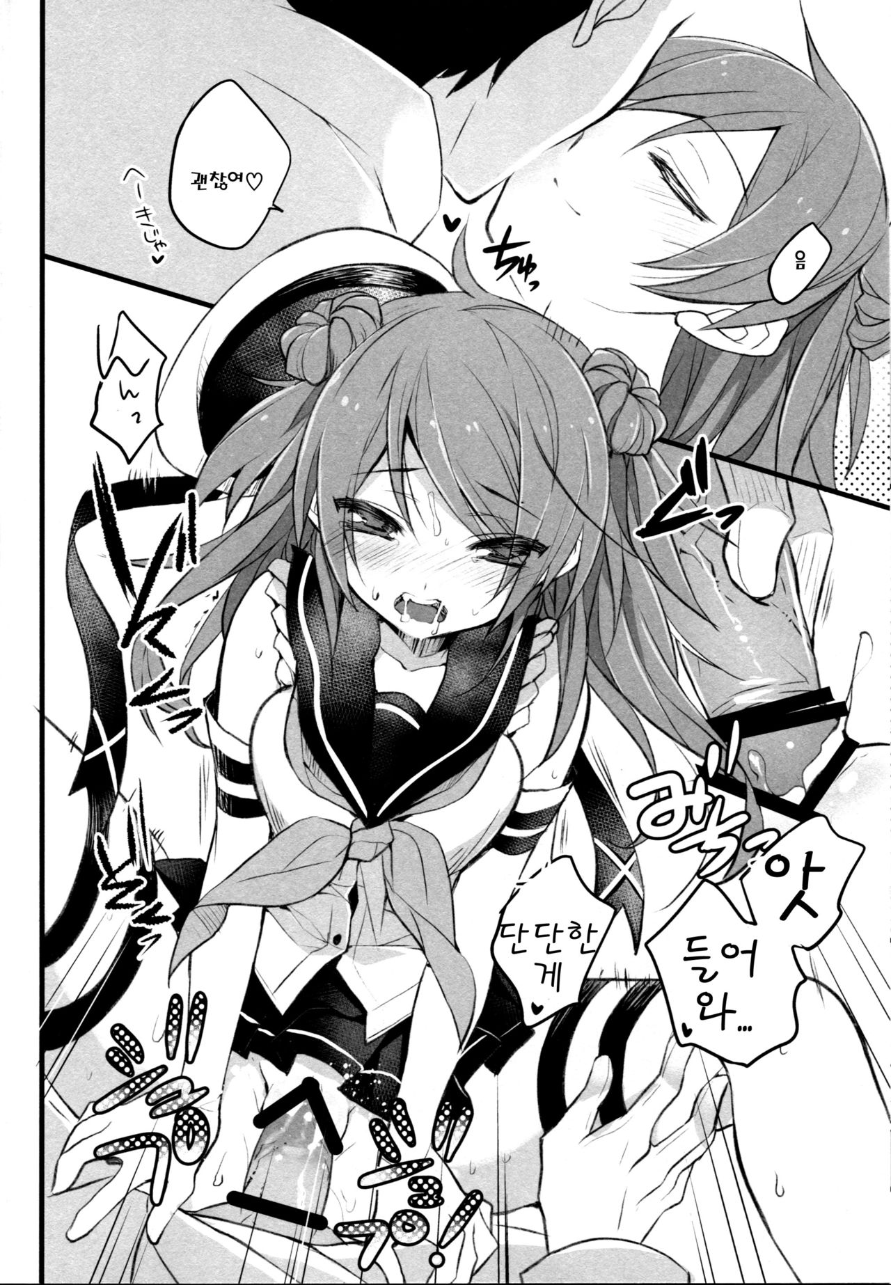 Urakaze-san Onegaishimasu! page 8 full