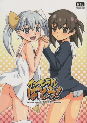 Immoral Batou! cover