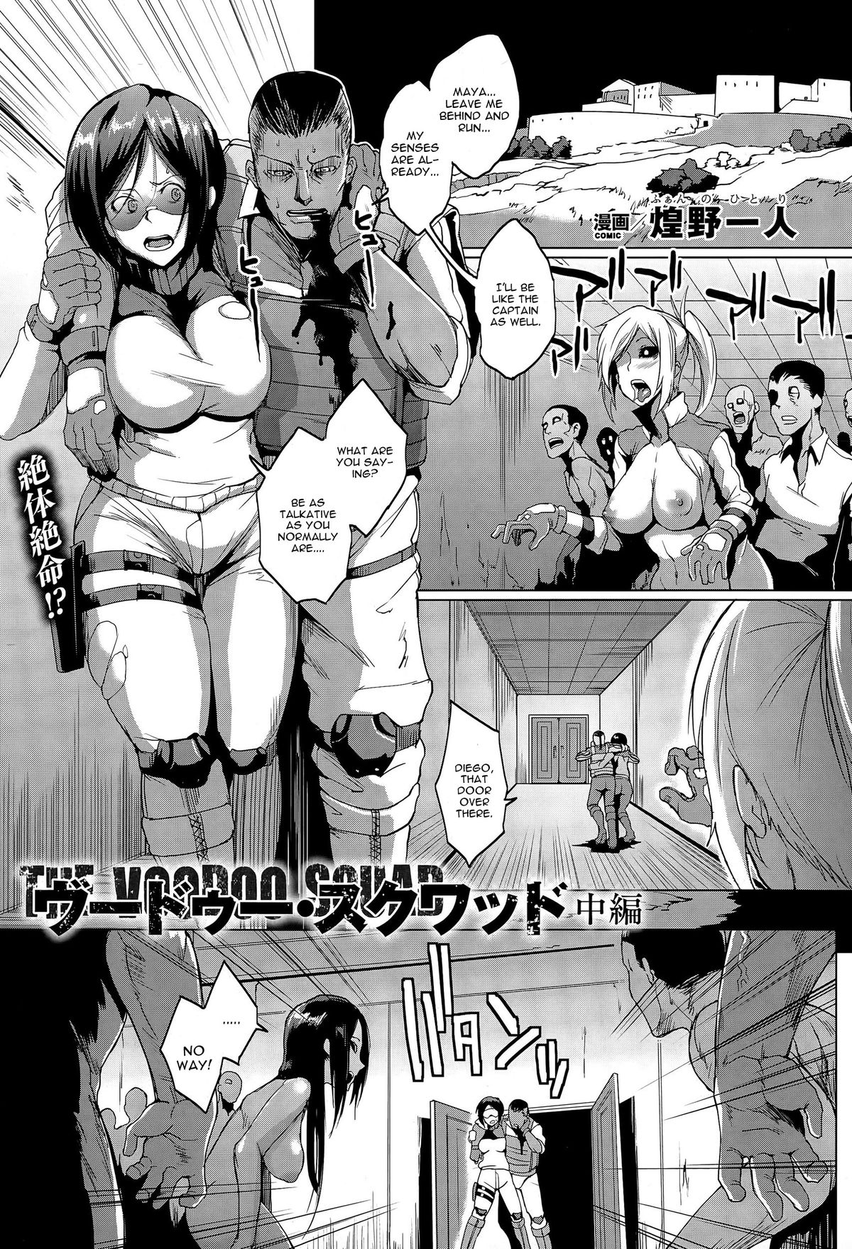 Voodoo Squad Chuuhen page 1 full