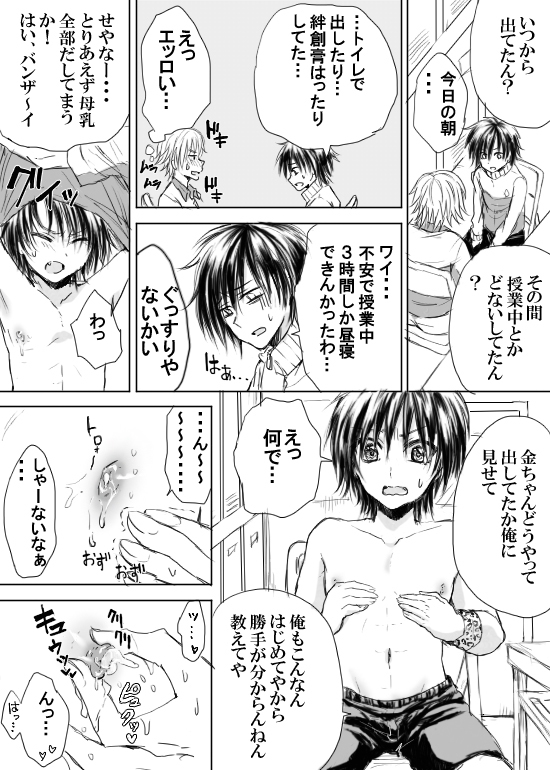 Sakunyuu Hakkin page 3 full