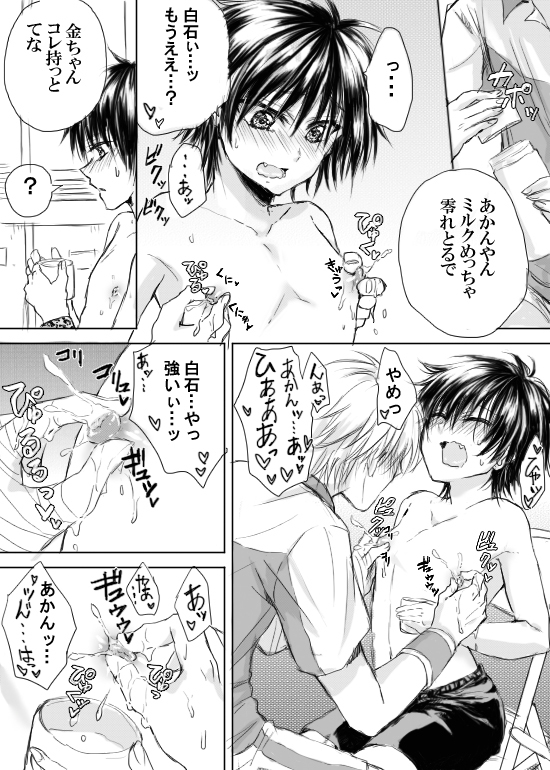 Sakunyuu Hakkin page 4 full