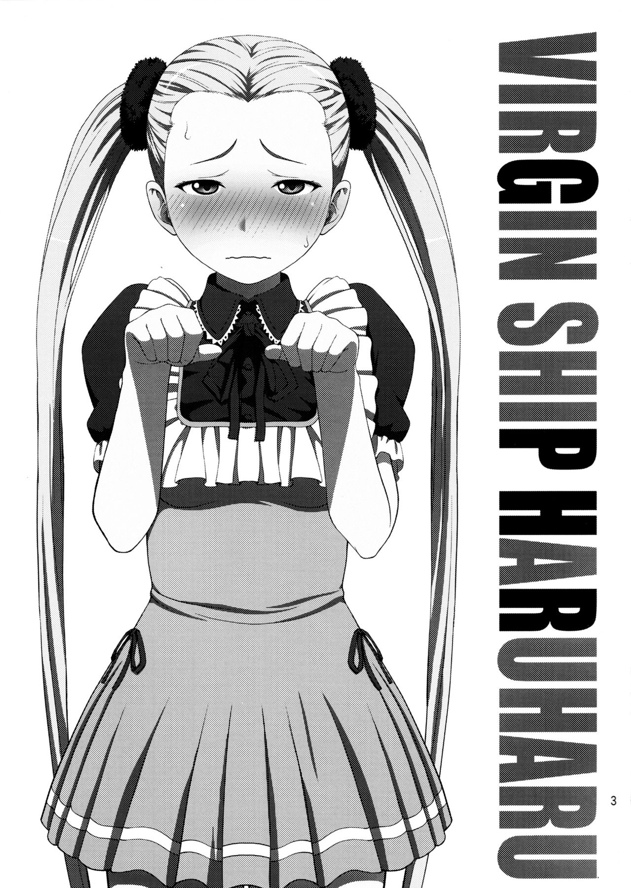 VIRGIN SHIP HARUHARU page 2 full