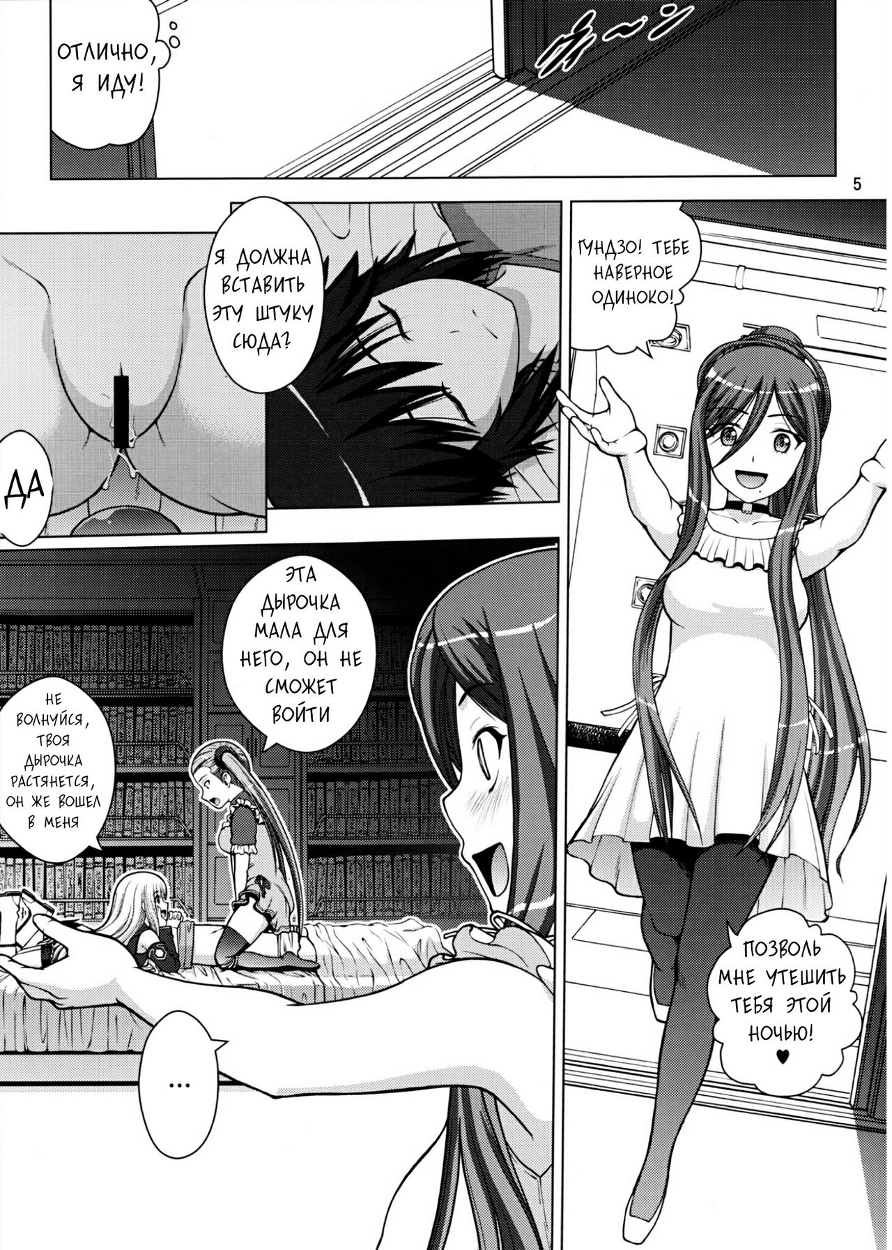 VIRGIN SHIP HARUHARU page 4 full