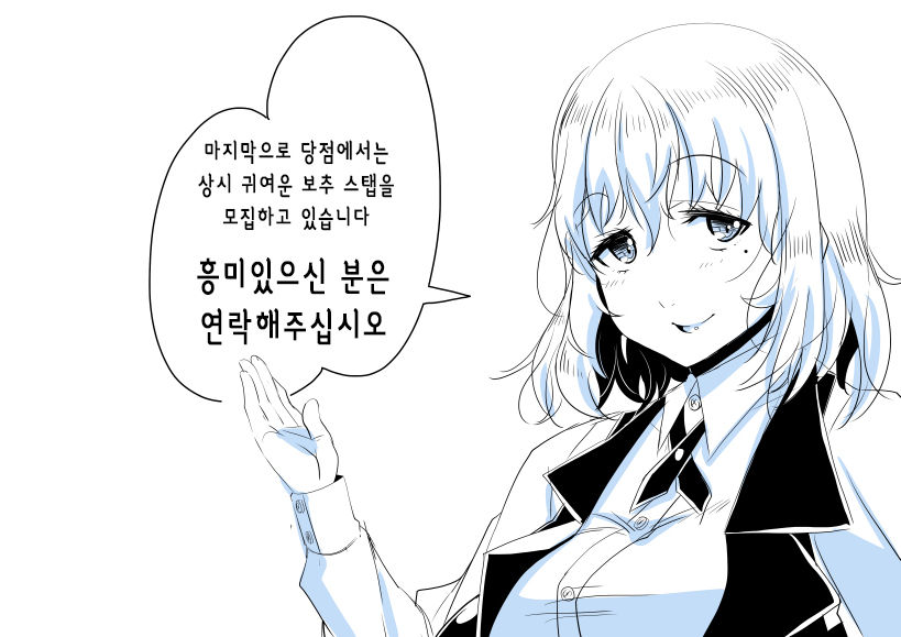 Ochinpo Cafe ~Vienna Coffee Hen~ | 자지 카페 ～비엔나 커피 편～ page 5 full