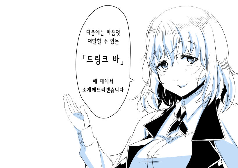 Ochinpo Cafe ~Vienna Coffee Hen~ | 자지 카페 ～비엔나 커피 편～ page 6 full