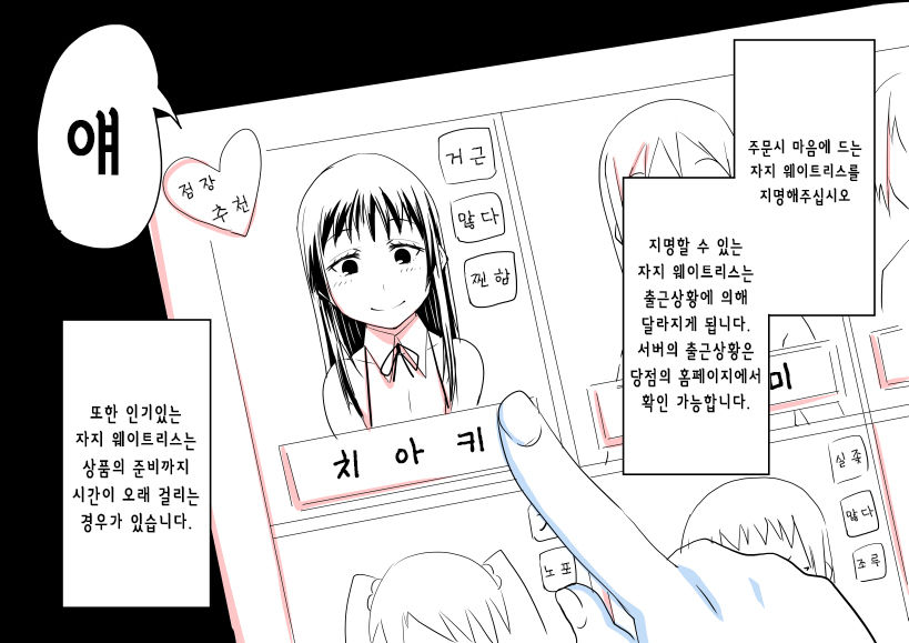 Ochinpo Cafe ~Vienna Coffee Hen~ | 자지 카페 ～비엔나 커피 편～ page 7 full