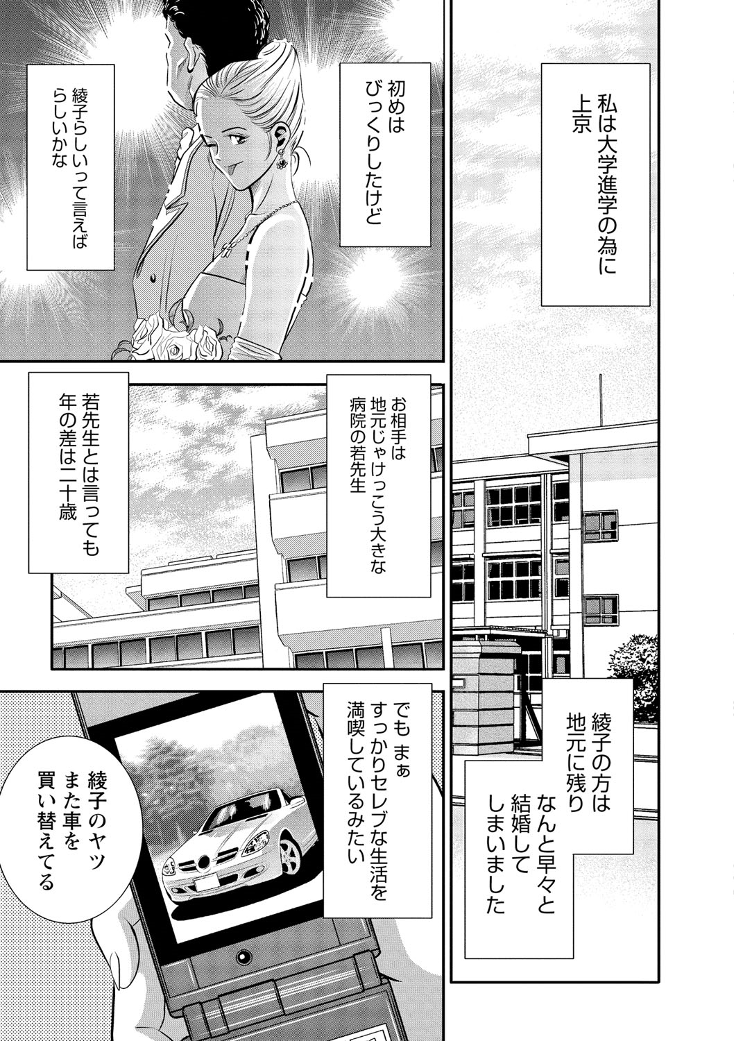 Melty Moon OL Gari! page 6 full