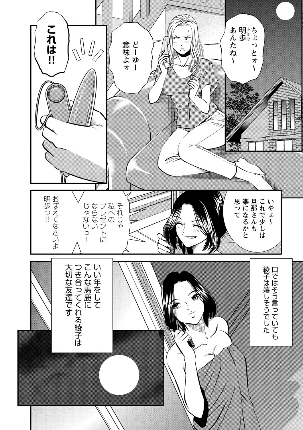 Melty Moon OL Gari! page 9 full