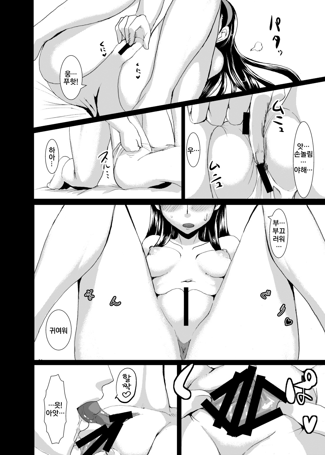 Yukikomyu! page 7 full