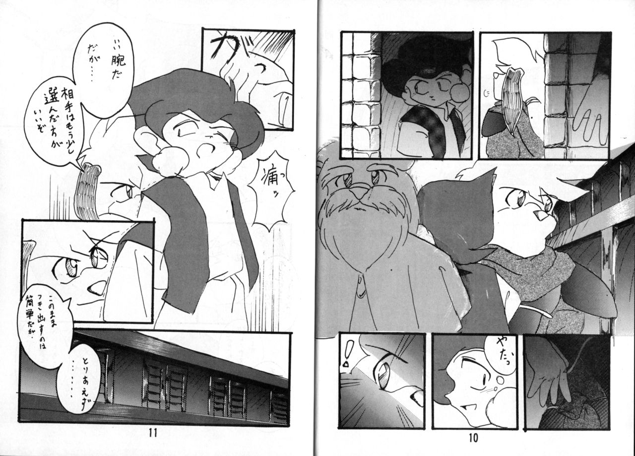 Koko Hore Wannyan! page 6 full