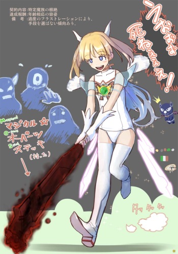 Maoh Shoujo + Maoh Shoujo 2 cover