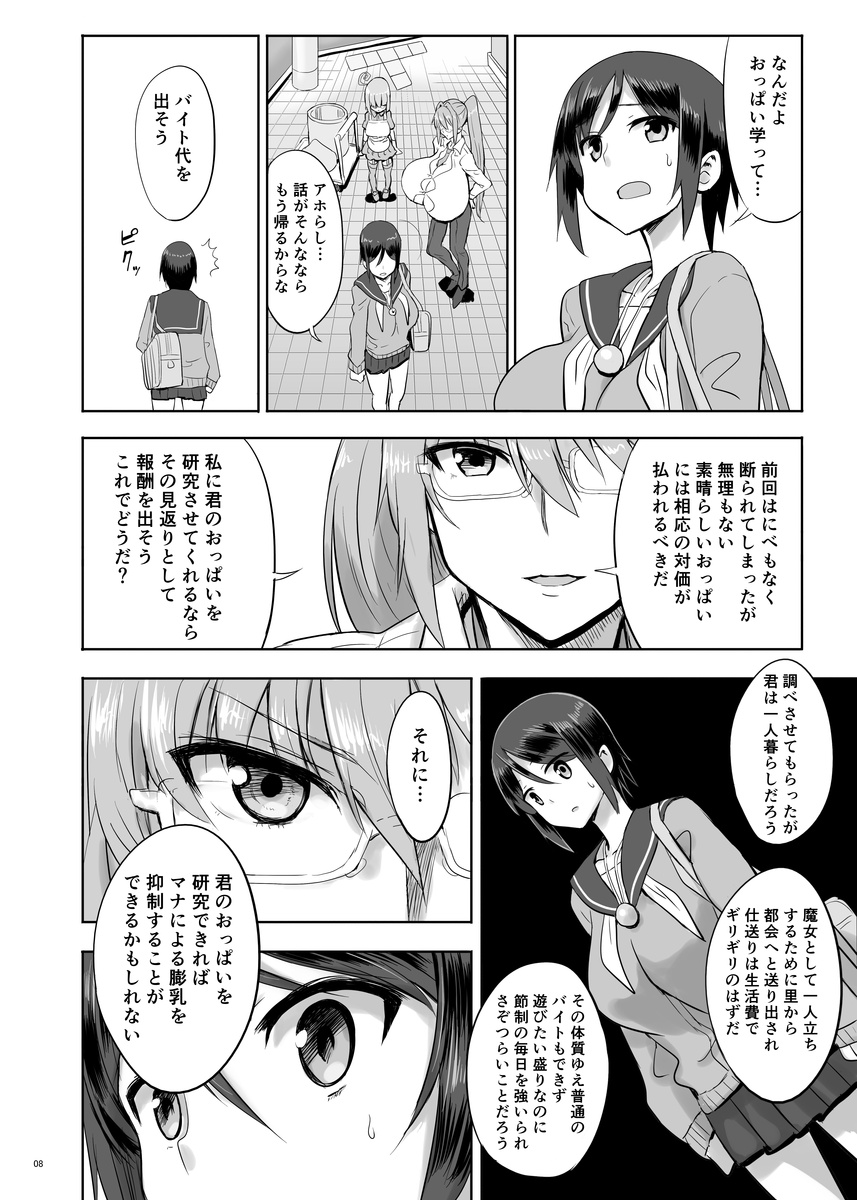 Zemuriya Report page 7 full