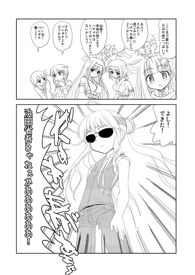 Mou Hitotsu no Nichiyoubi page 3 full