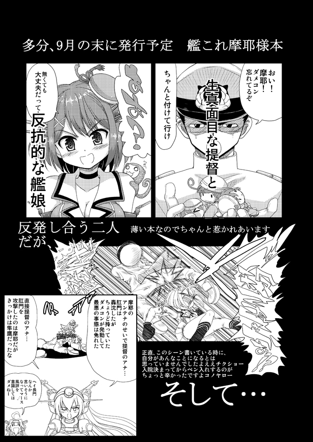 Mou Hitotsu no Nichiyoubi page 9 full