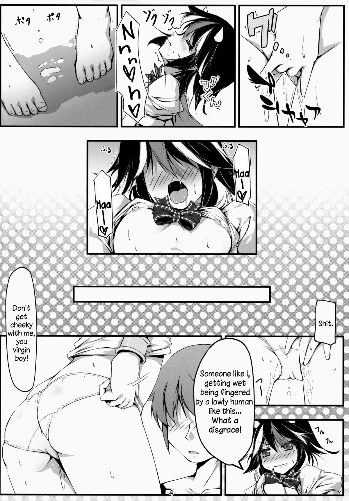Oshikake Amanojaku | An Intruding Amanojaku page 5 full