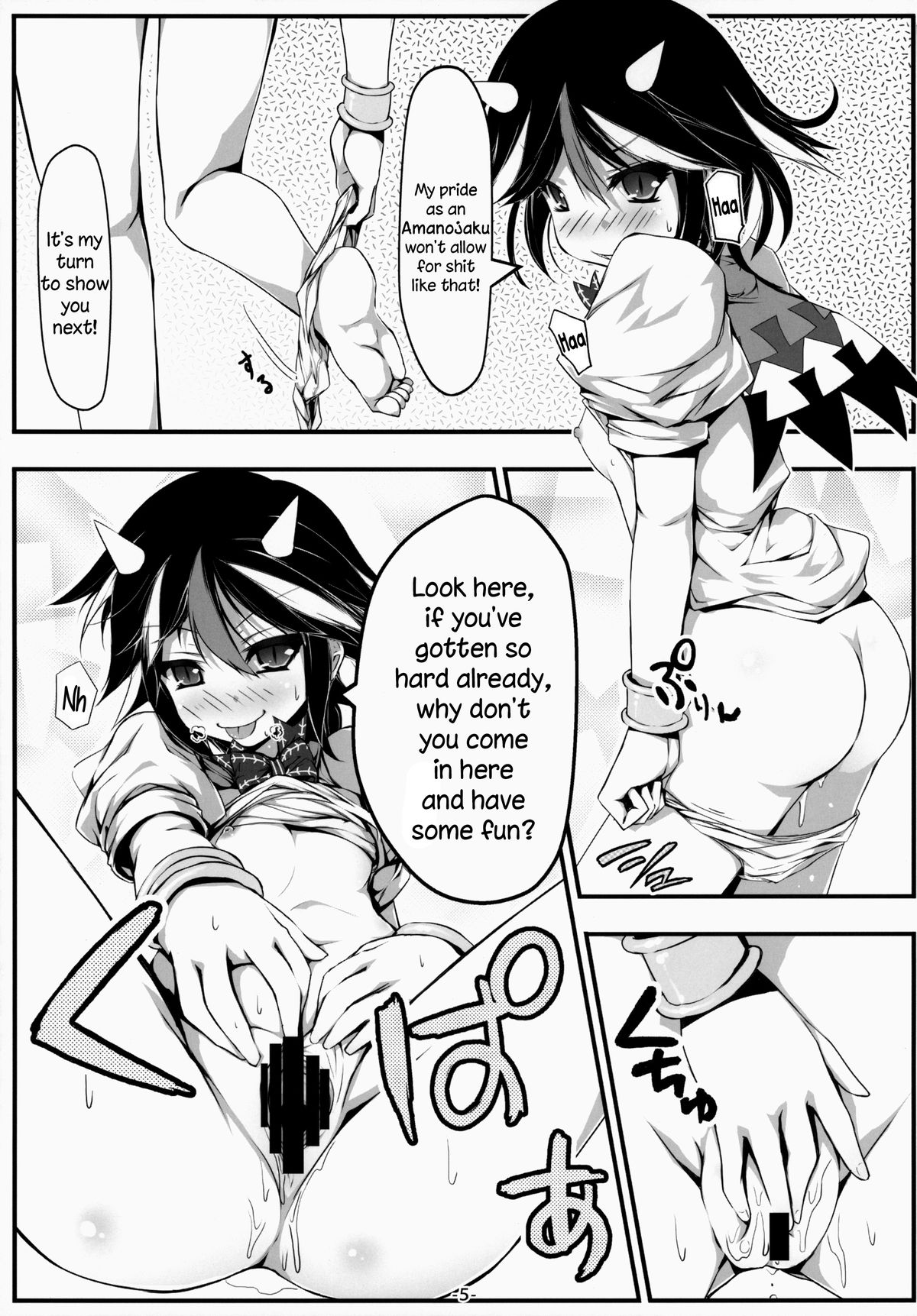 Oshikake Amanojaku | An Intruding Amanojaku page 6 full