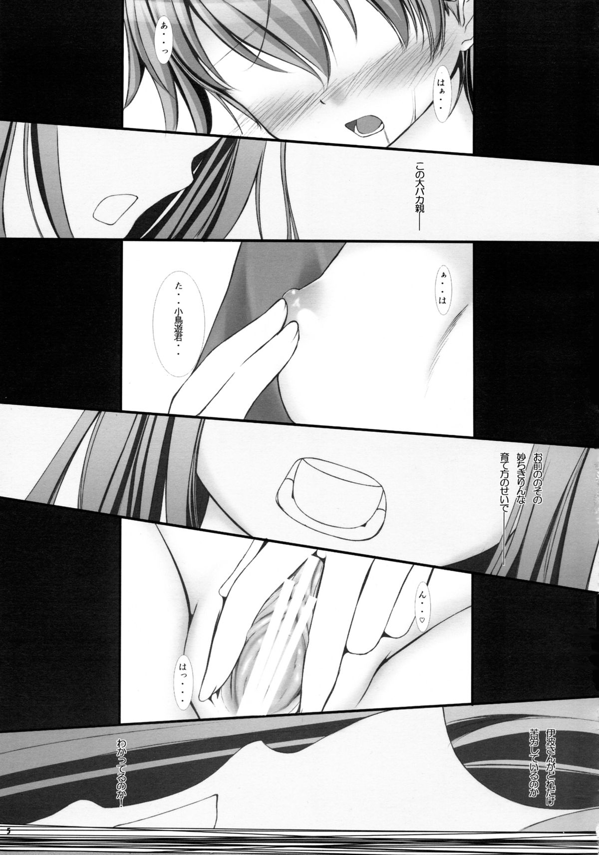 Mousou Working!! page 4 full