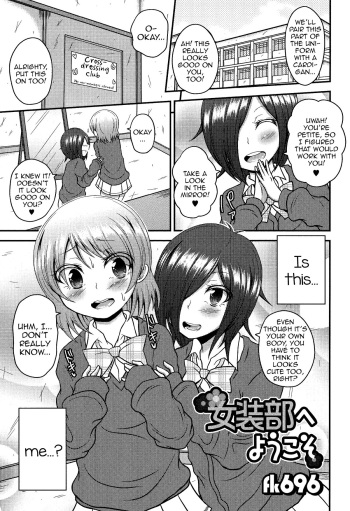 Josoubu e Youkoso cover