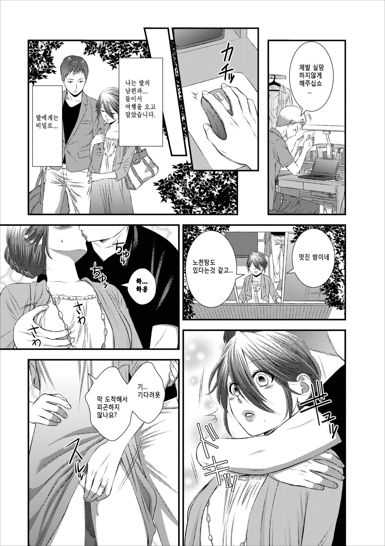 Orenchi no Kaasan Ch. 2-3 page 5 full