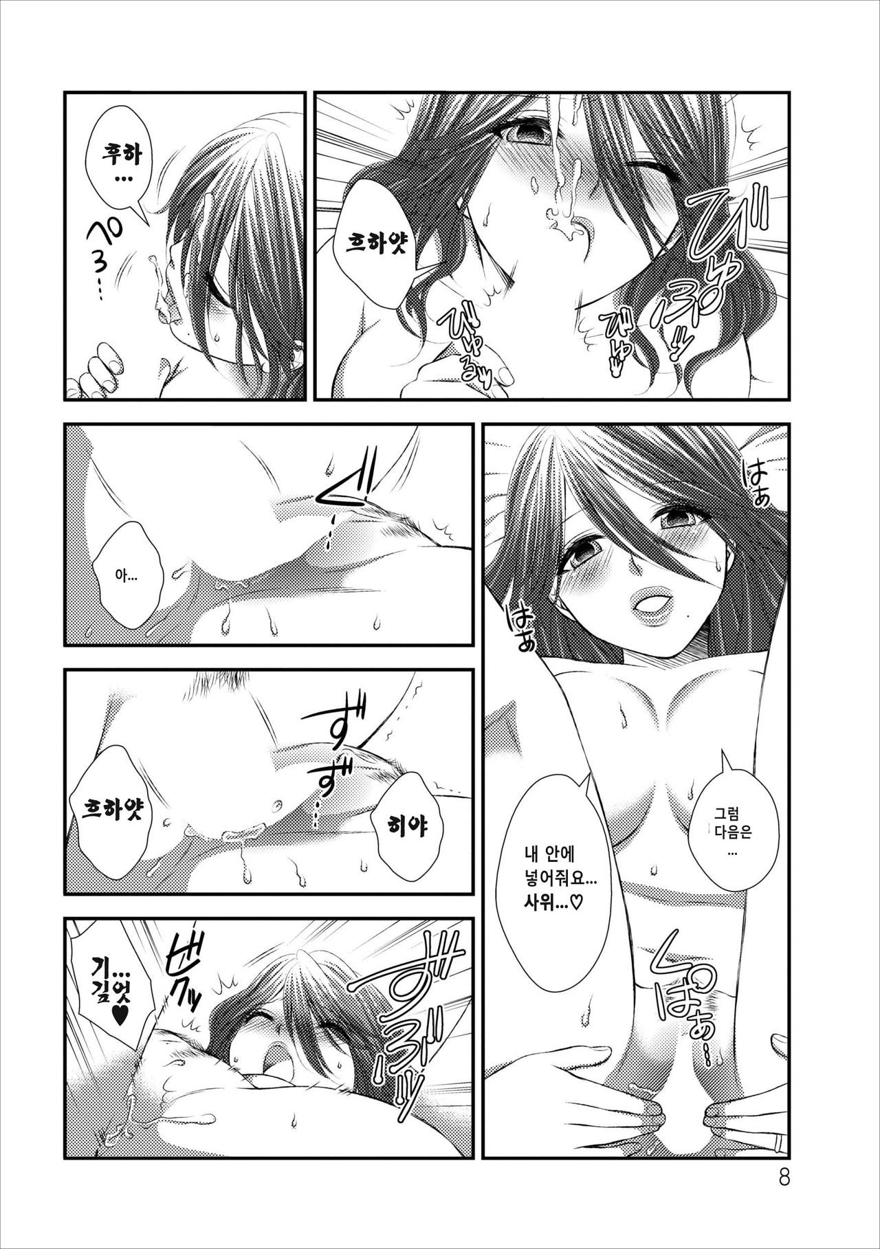 Orenchi no Kaasan Ch. 2-3 page 9 full