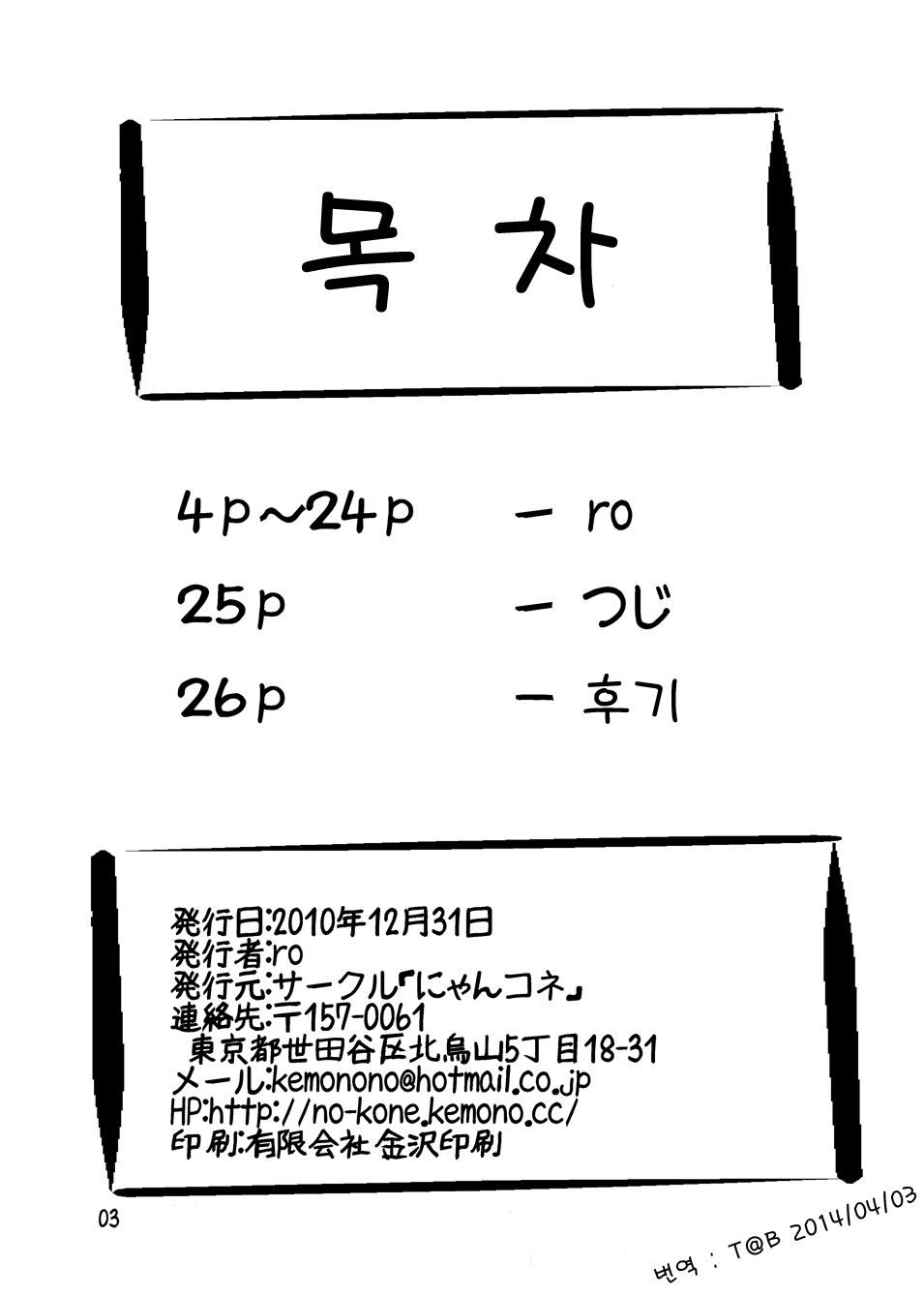 elhtored page 2 full