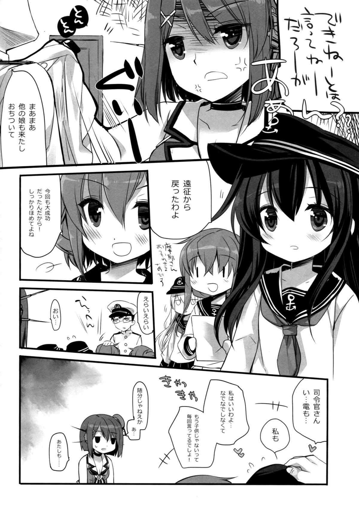 Atashi mo Chanto Kawaigarette no Kusoga! page 5 full