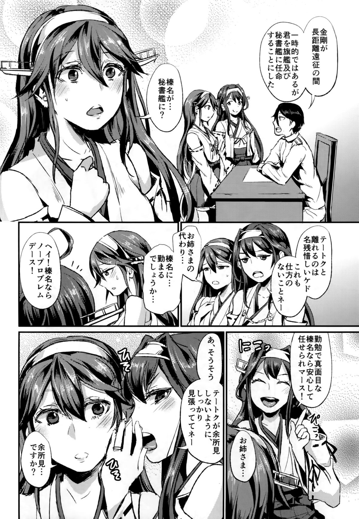 Hishokan Daily page 5 full