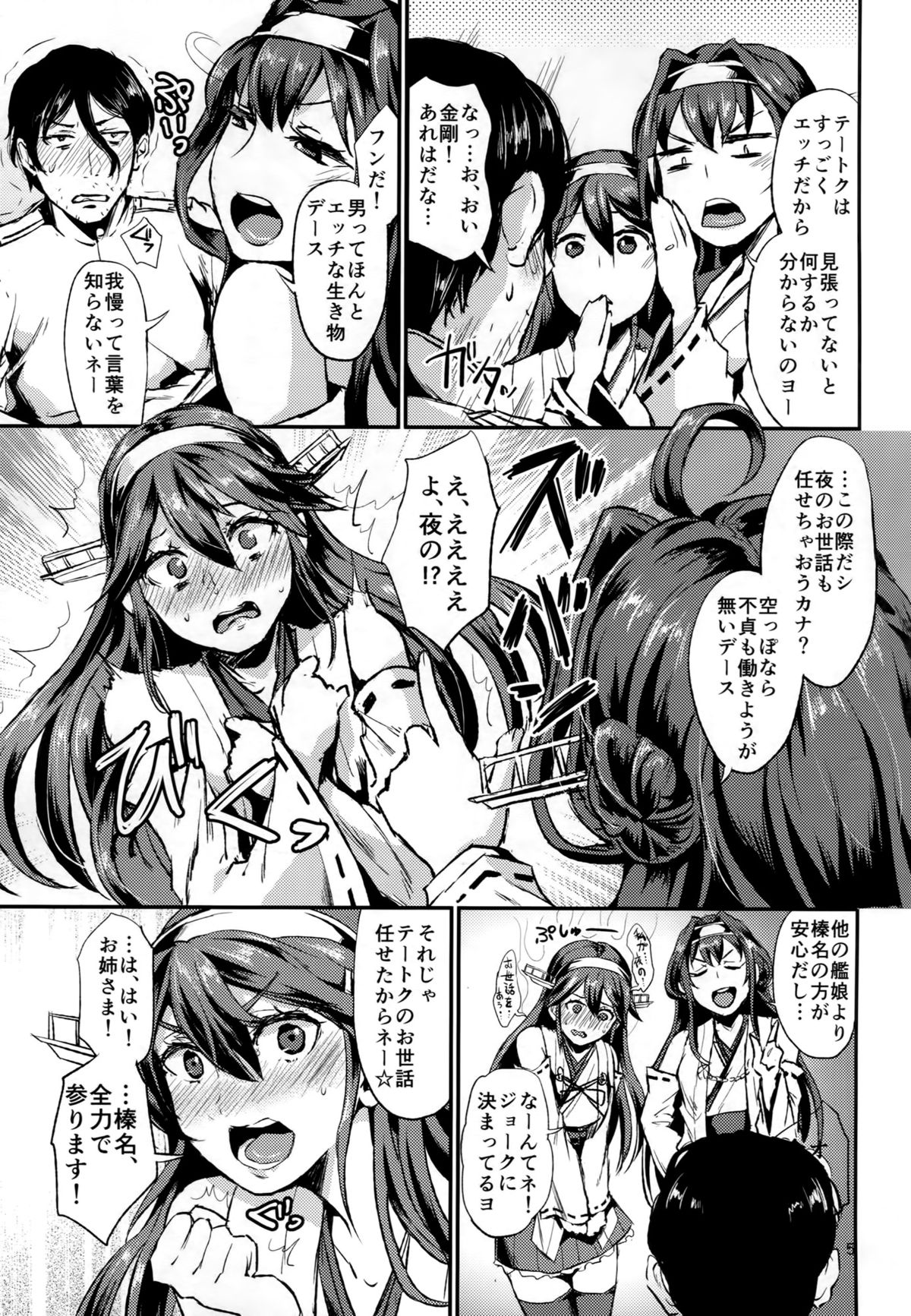 Hishokan Daily page 6 full
