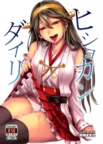 Hishokan Daily cover