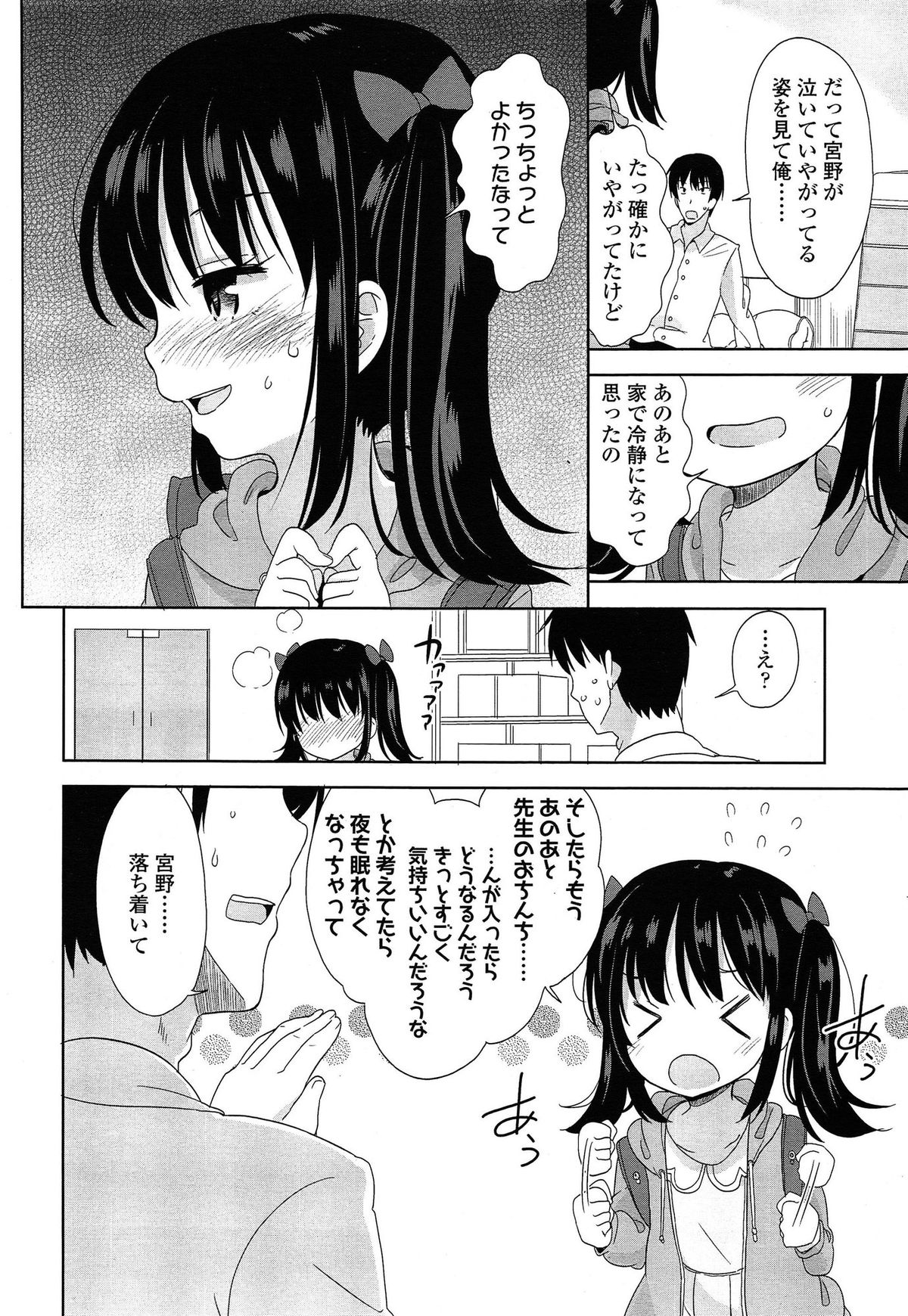 COMIC LO 2015-05 page 10 full