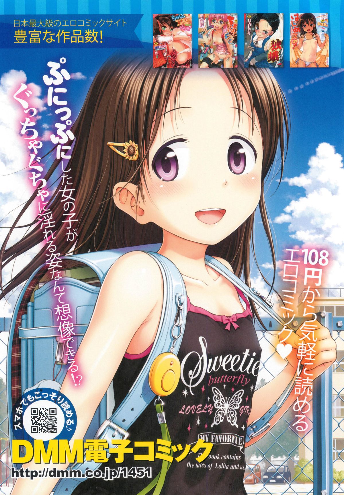 COMIC LO 2015-05 page 2 full