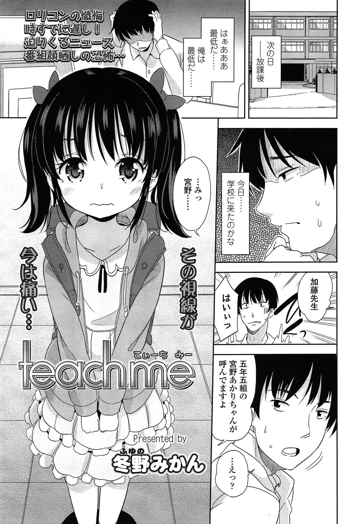 COMIC LO 2015-05 page 7 full