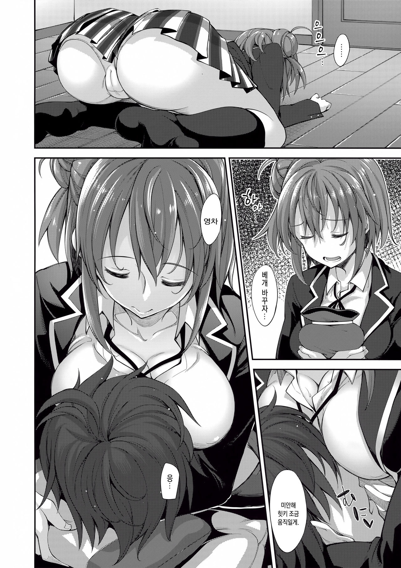LOVE STORY #02 page 8 full