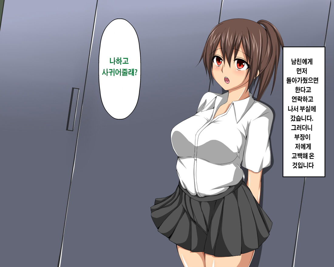 Undoubu no Kanojo ga ○○○ -Suieibu Hen- page 3 full
