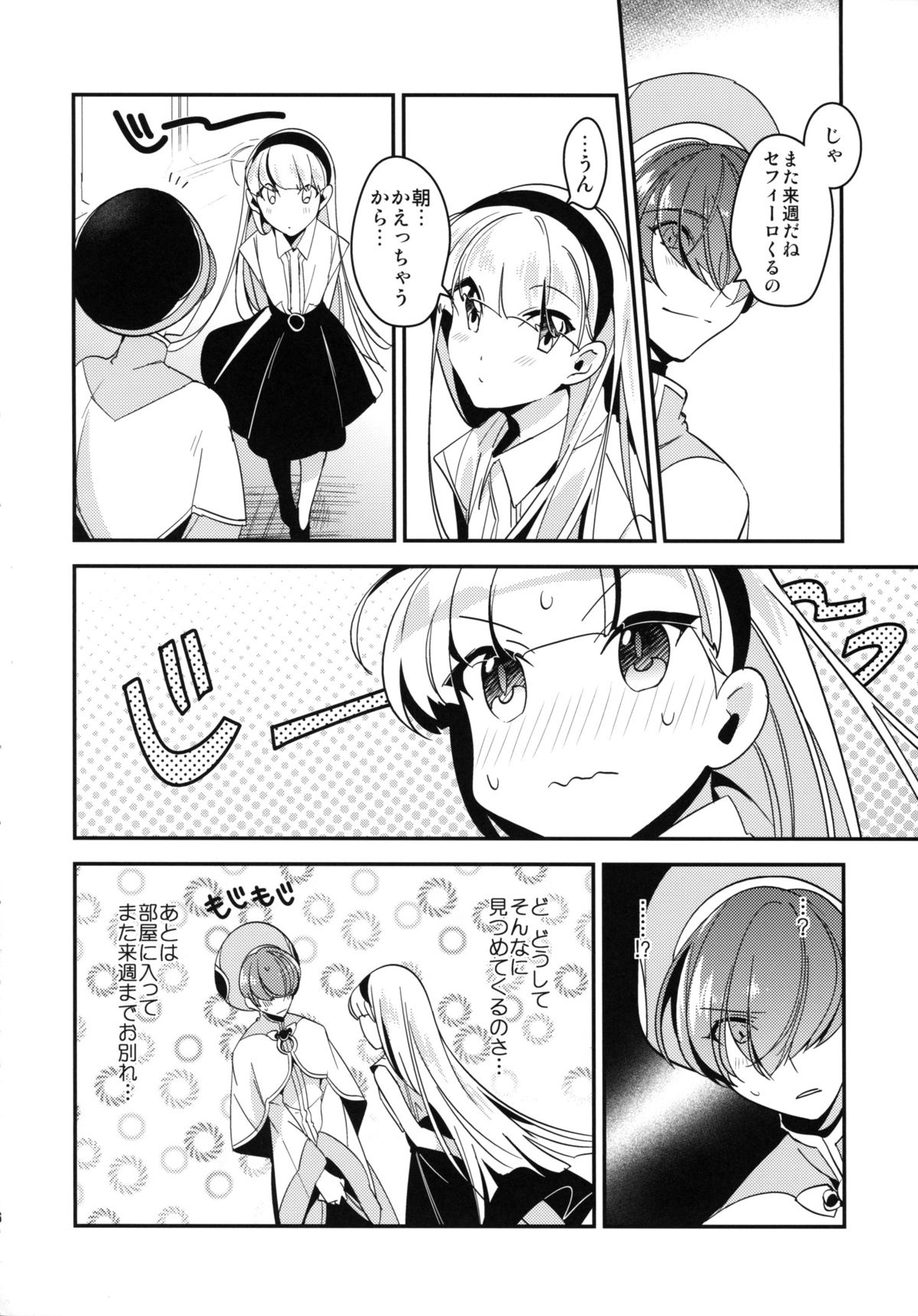 Mei Mei Hitsuji page 6 full