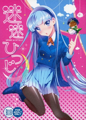 Mei Mei Hitsuji cover