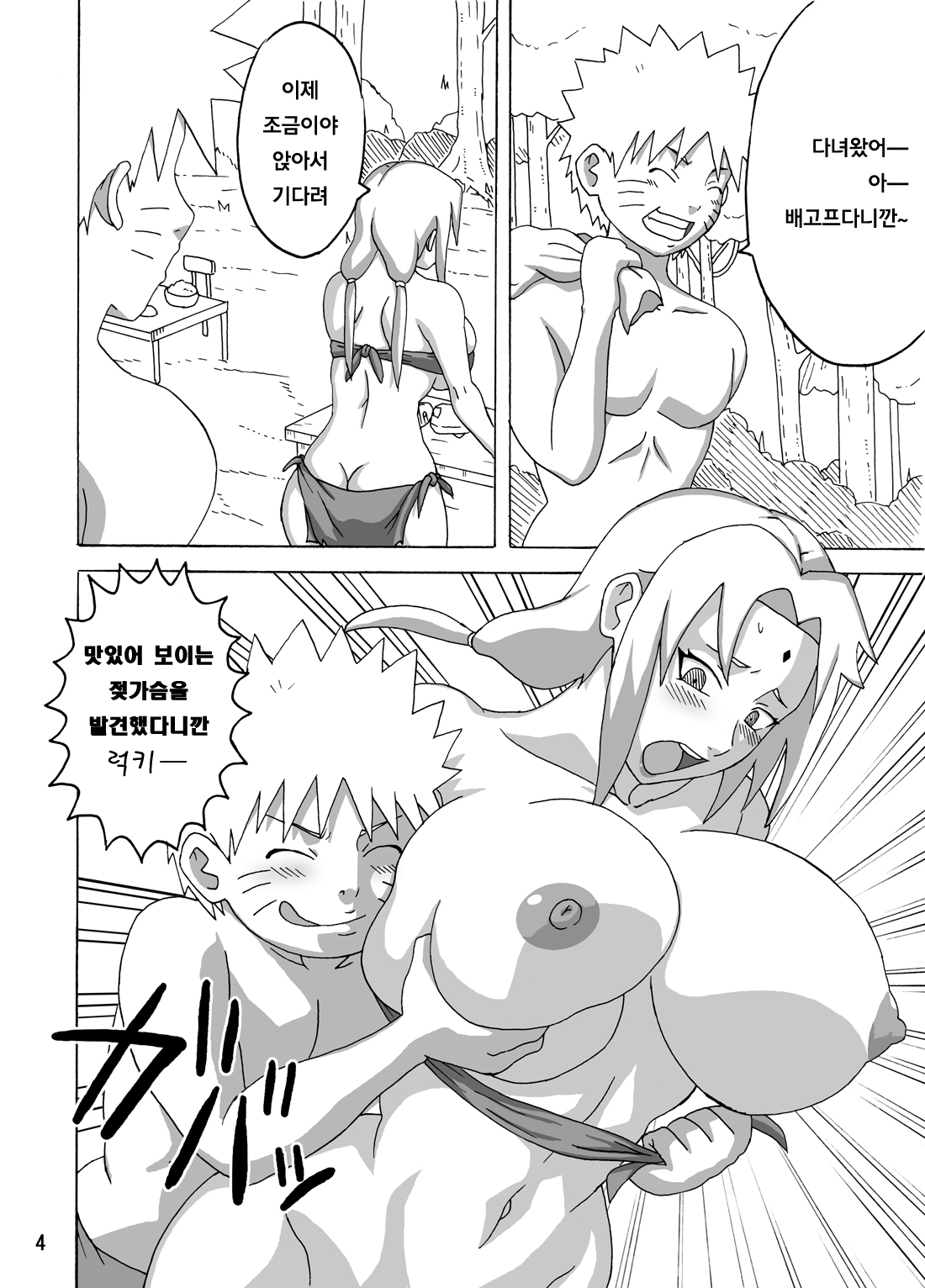 Jungle de Icchau? page 5 full