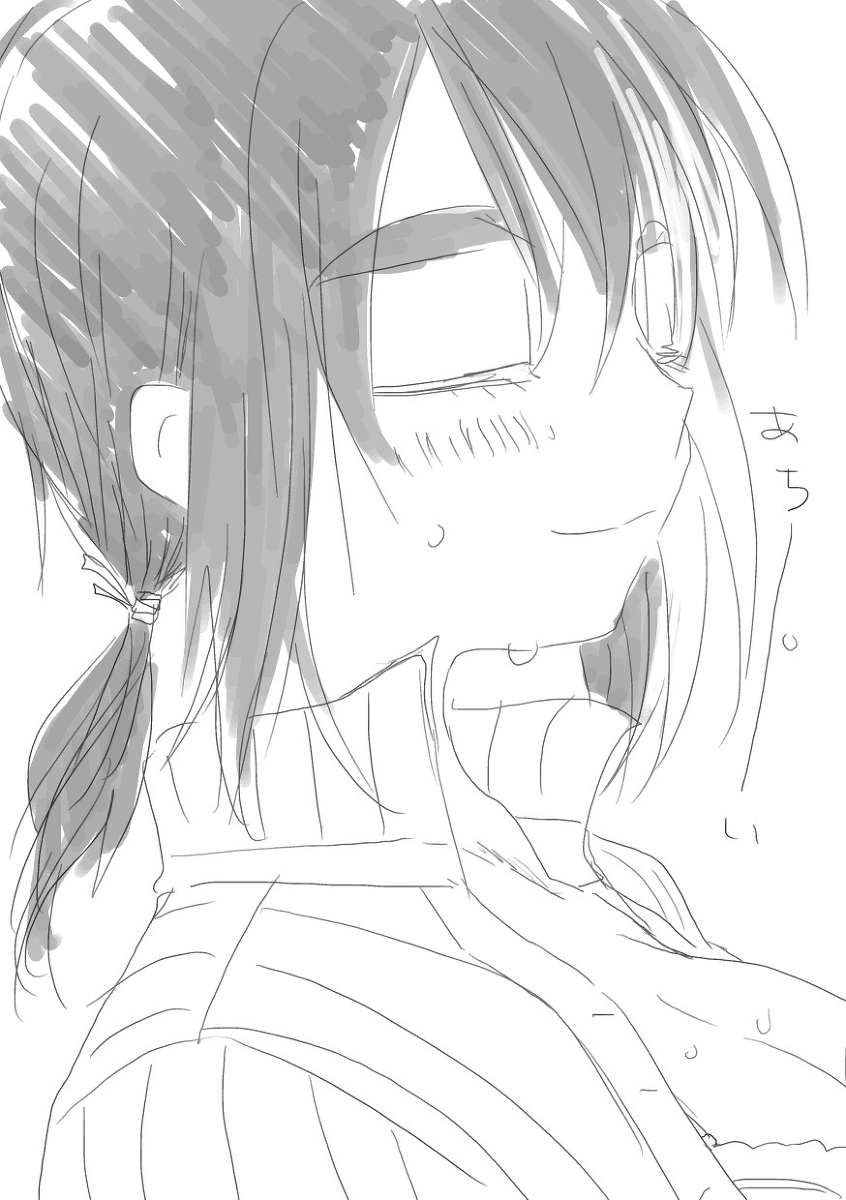 そのうち。 page 2 full